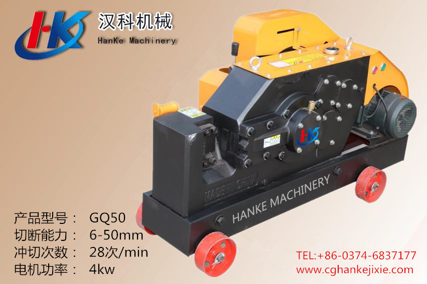 GQ50 A2 HK14