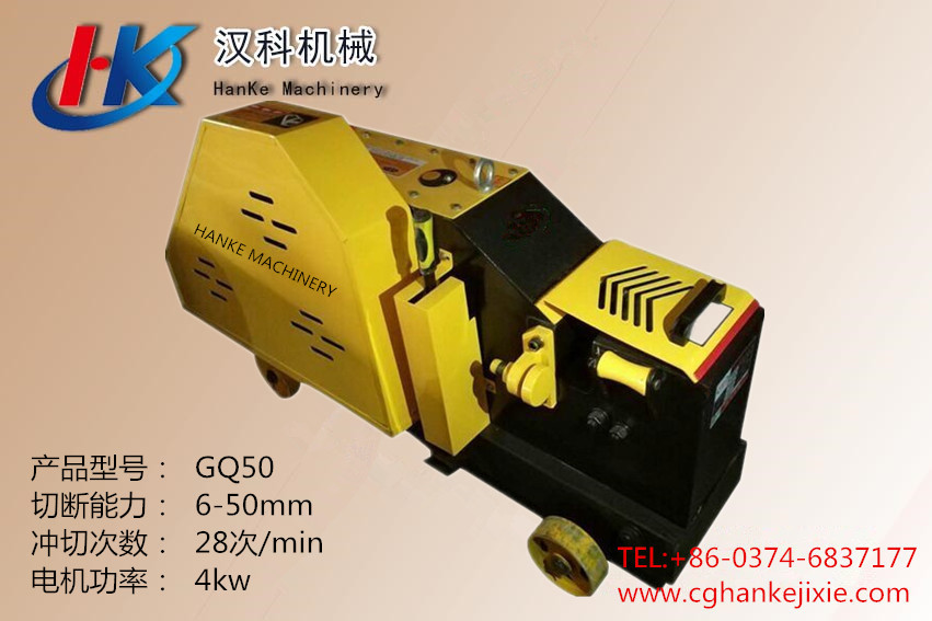 GQ50 B1 HK15