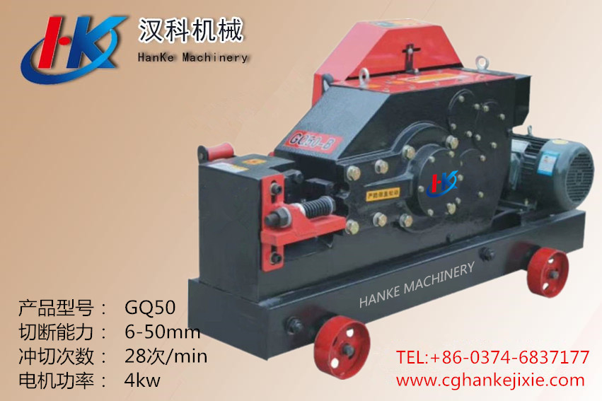 GQ50 B2 HK16