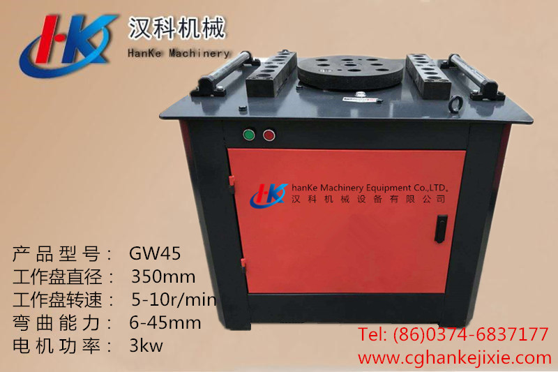 GW45 A3 - HK10