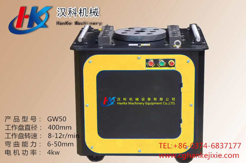 GW50 A2 - HK17