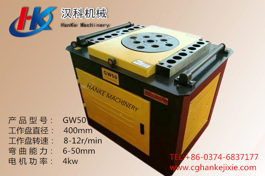 GW50 B1 - HK18