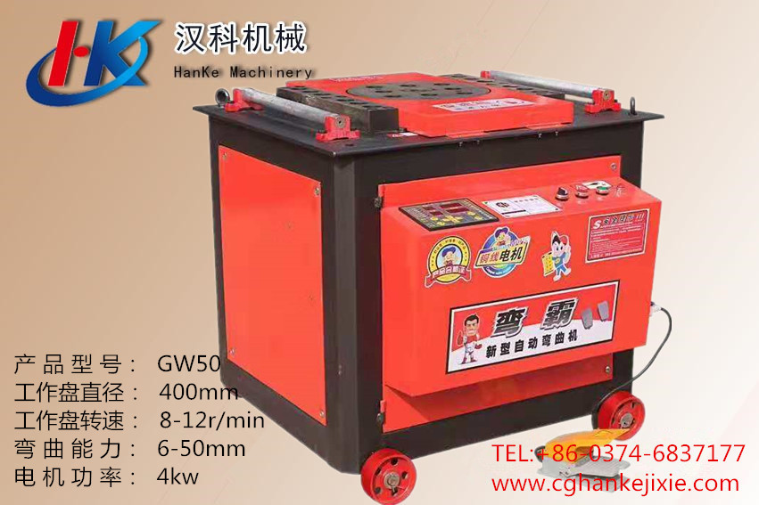 GW50 CNC2 - HK22