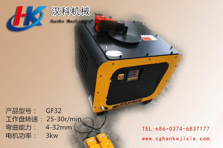GF32 CNC2 HK13