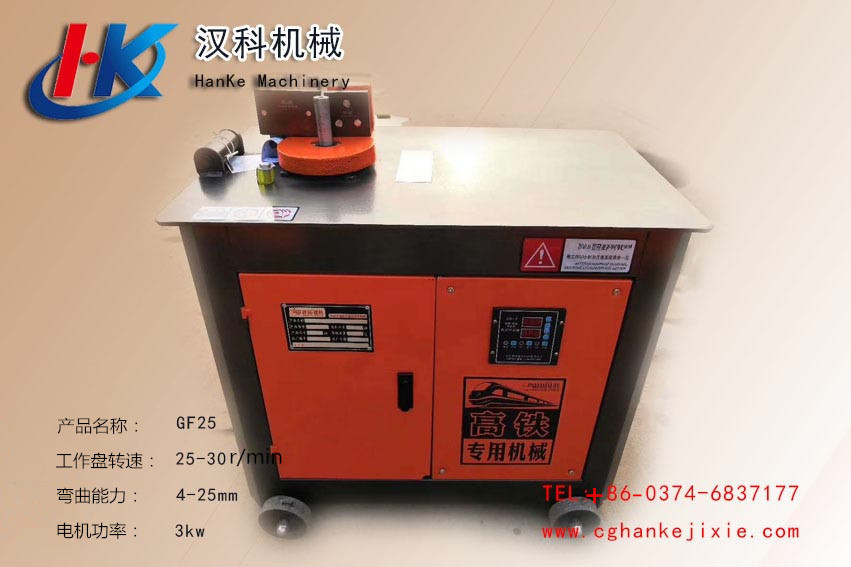 GF25 CNC3 HK9