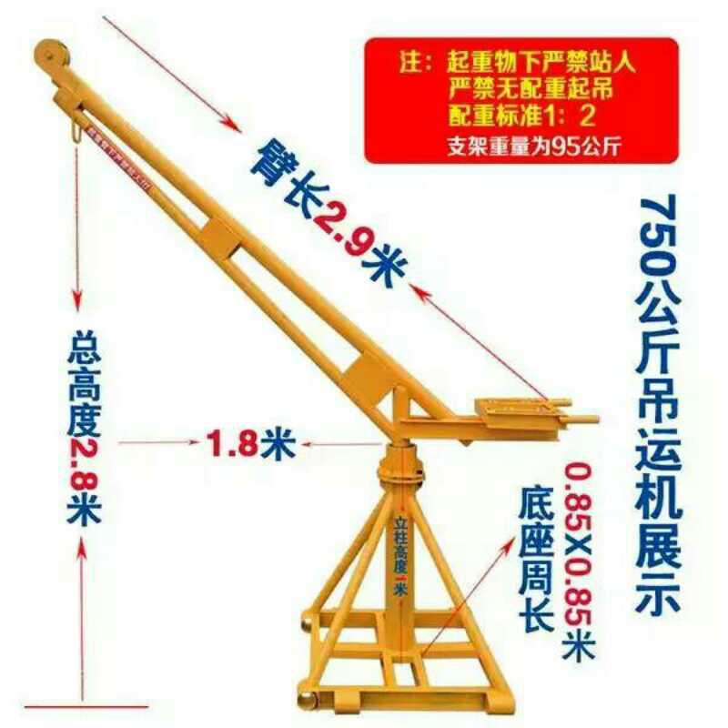 750kg Mini Crane HK3