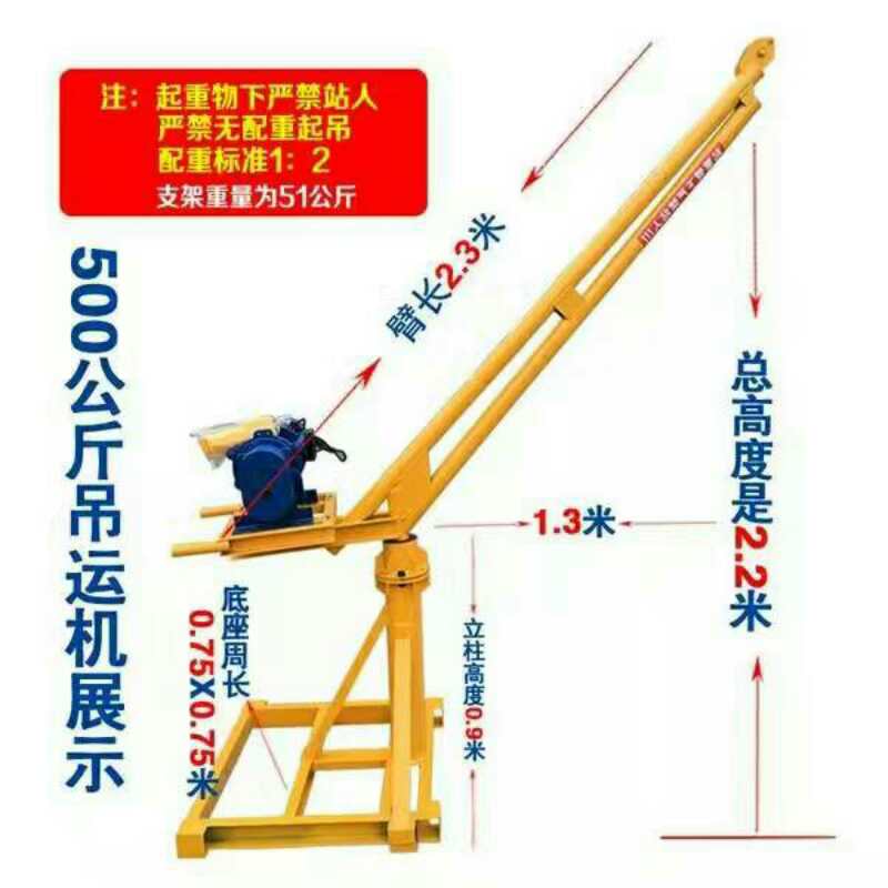 500kg Mini Crane HK2