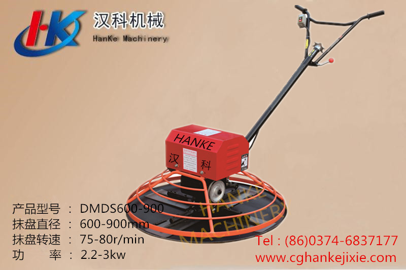 DMDS600-900 HK3