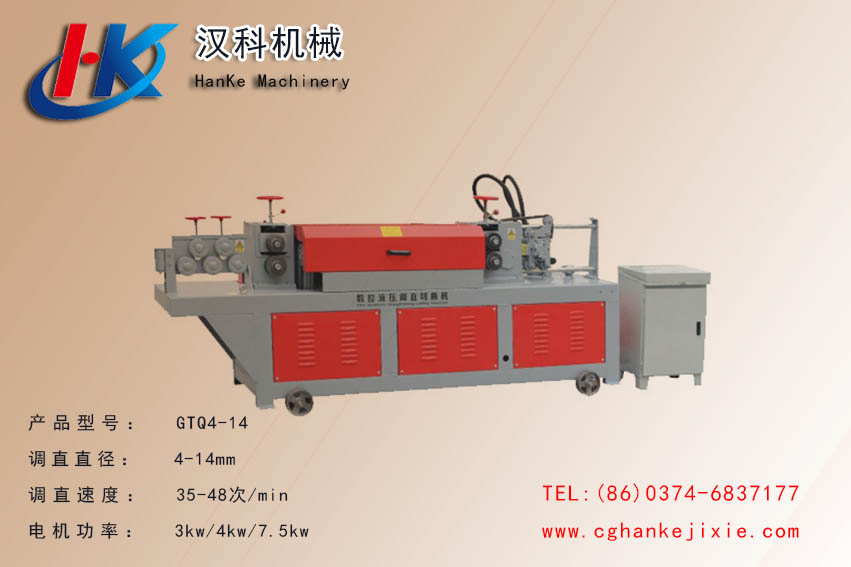 GTQ4-14  HK7