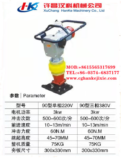 Tamping Rammer HK1