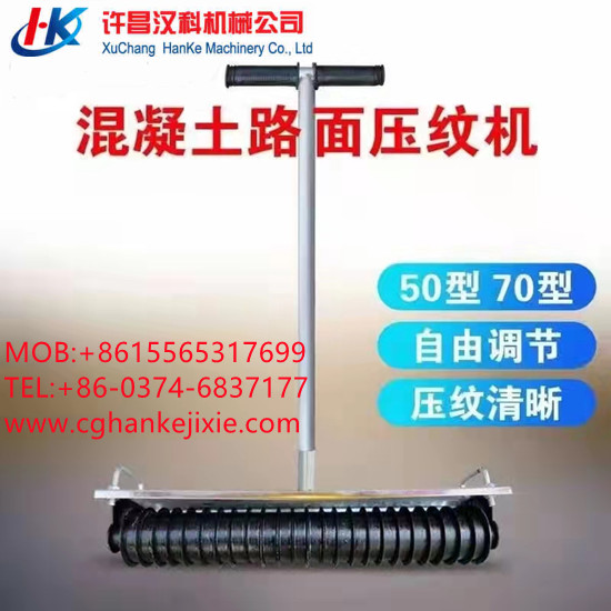 Concrete pavement embossing machine series